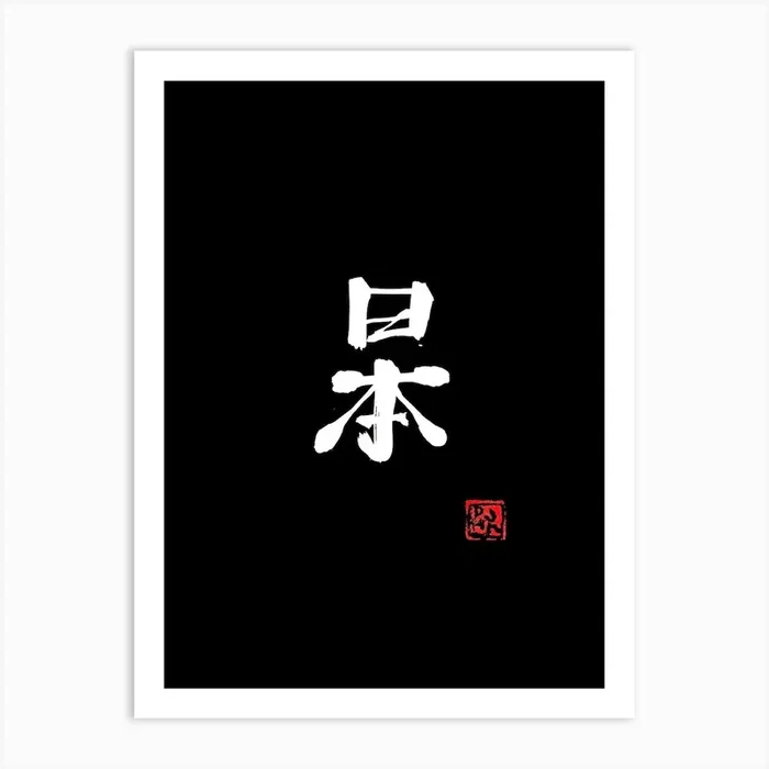 Japan Art Print by Pechane Sumie