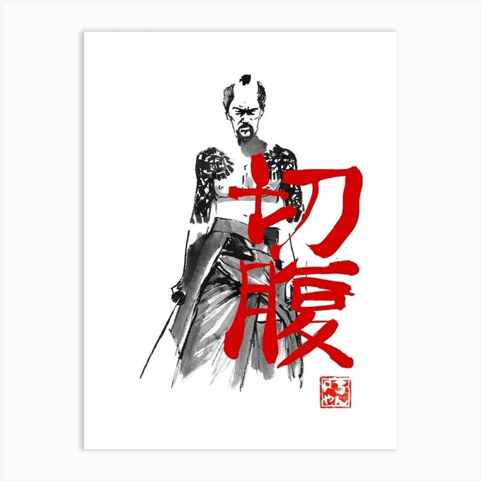 Seppuku 1 Art Print by Pechane Sumie