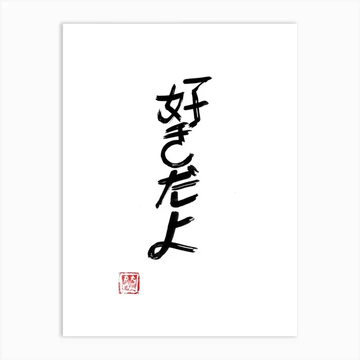 Sukidayo Art Print by Pechane Sumie