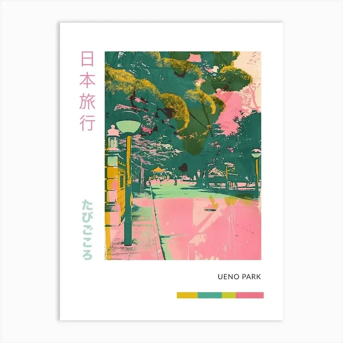 Ueno Park In Tokyo Duotone Silkscreen 2 Art Print by Japan Journey