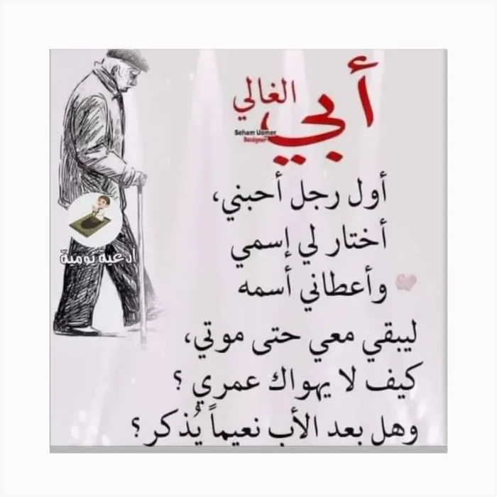 Urdu Poem Canvas PrintH by Hadeer